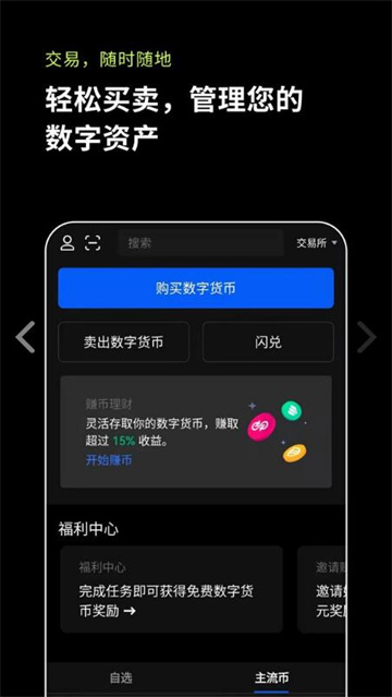 狗狗币最新版下载 狗币交易中心app下载-第10张图片-欧易交易所