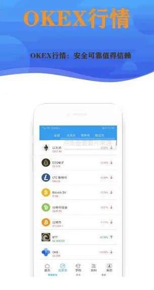 dot币交易所官方版下载 dot币交易中心官方手机端-第6张图片-欧易交易所