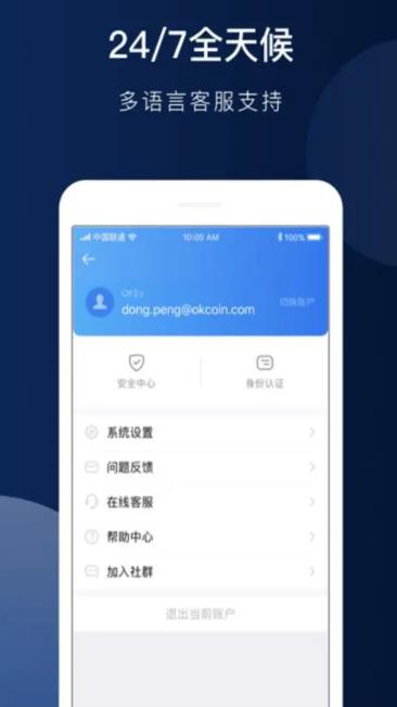 dot币交易所官方版下载 dot币交易中心官方手机端-第7张图片-欧易交易所