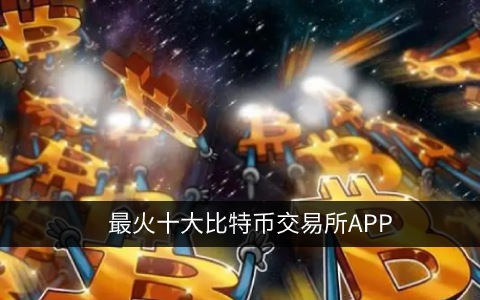 【芝麻开门】交易所app平台下载 gate.io交易中心下载入口 -第4张图片-欧易交易所