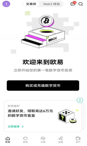 维卡币交易所app官网下载最新版本 维卡币交易平台下载-第3张图片-欧易交易所