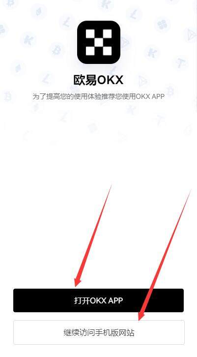 欧易下载版本官方正版 欧易2022新版下载-第8张图片-欧易下载