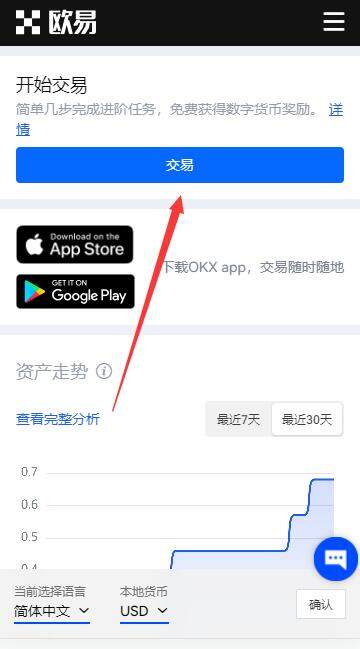 欧易下载版本官方正版 欧易2022新版下载-第9张图片-欧易下载