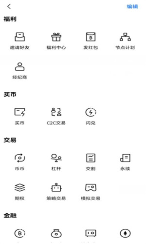pi币交易所下载 pi币交易所下载官方APP安卓-第4张图片-欧易交易所