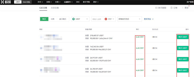 欧易okex官网入口 欧易okex官网网址-第3张图片-欧易下载