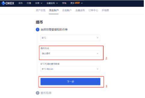 欧易交易所app官方下载 欧易app手机交易所官方-第9张图片-欧易下载