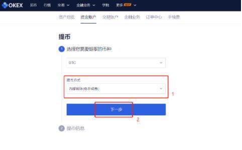 欧易交易所app官方下载 欧易app手机交易所官方-第11张图片-欧易下载