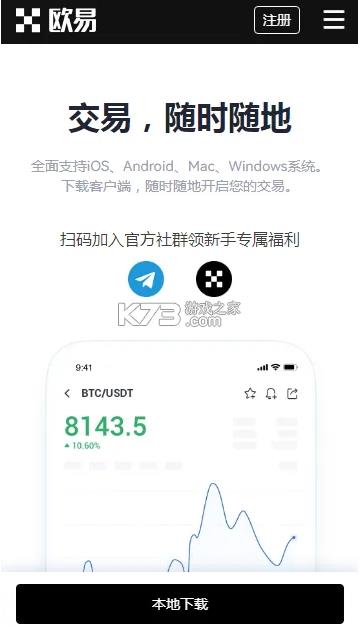 泰达币下载入口 泰达币交易所安卓版-第1张图片-<a href=https://menhulian.com/e/public/ClickAd/?adid=1 target=_blank class=infotextkey>欧易</a>交易所