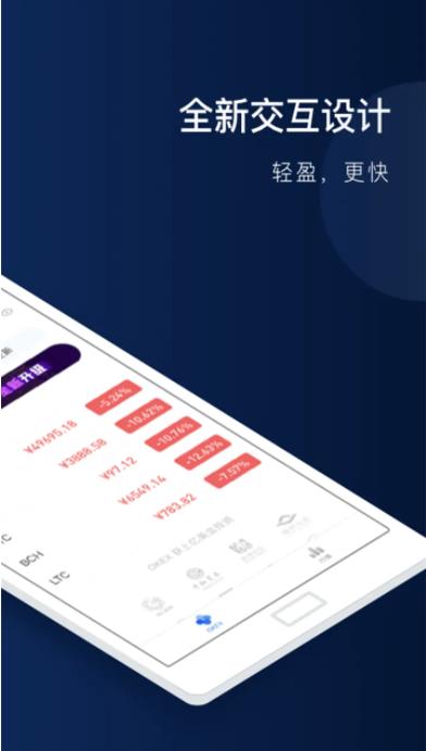 【π币】pi币交易所安卓版官网下载app pi币交易所下载官方app-第4张图片-欧易交易所