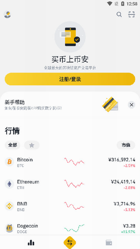 coinbase手机交易所 coinbase官方安卓最新版-第6张图片-欧易交易所