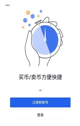 柚子币交易中心下载 柚子币币正式版下载-第2张图片-欧易交易所