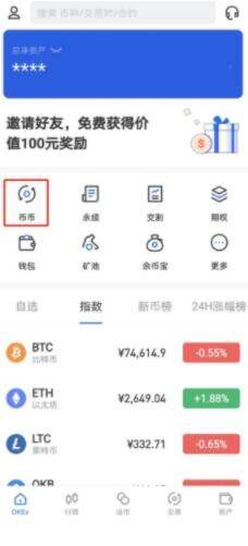 欧易交易中心官网下载 欧易交易中心下载链接-第2张图片-欧易下载
