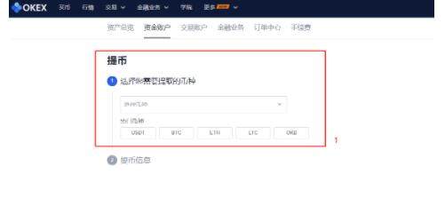 欧易okex官网安卓版手机网址 虚拟货币正规交易平台app最新版-第3张图片-欧易下载