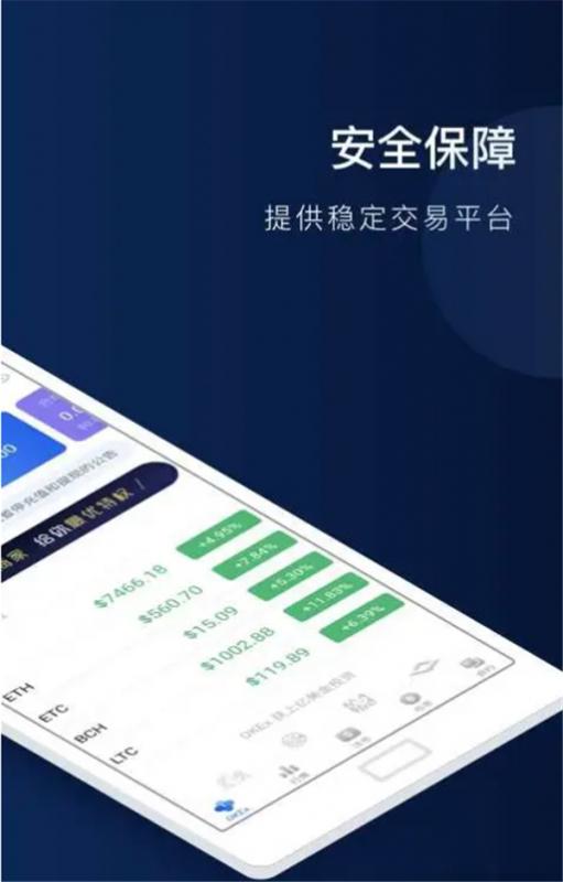 eos柚子币手机端app最新安卓 柚子手机端app下载-第6张图片-欧易交易所