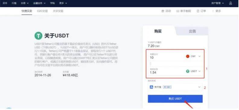 泰达币安卓app手机钱包下载 泰达币最新手机地址-第6张图片-欧易交易所