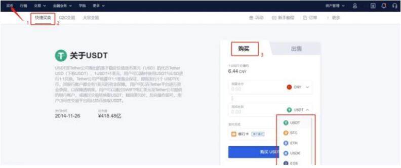 泰达币安卓app手机钱包下载 泰达币最新手机地址-第7张图片-欧易交易所