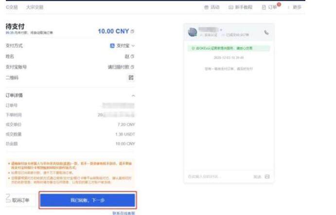 泰达币安卓app手机钱包下载 泰达币最新手机地址-第8张图片-欧易交易所