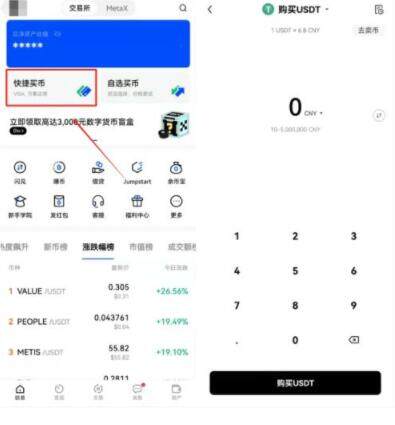 op币交易所下载版本官方正版 op币交易所2022新版下载-第6张图片-欧易交易所