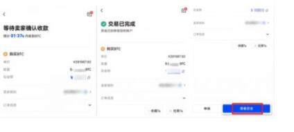 op币交易所下载版本官方正版 op币交易所2022新版下载-第9张图片-欧易交易所