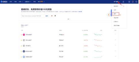 op币交易所最新下载链接 op币交易所手机端交易所-第7张图片-欧易交易所