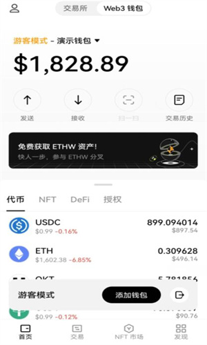 fil币交易所软件客户端下载 fil币手机app最新版下载地址-第2张图片-欧易交易所