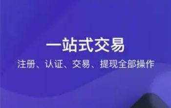 lunc官网入口-lunc交易所介绍及怎么开户-第4张图片-欧易交易所