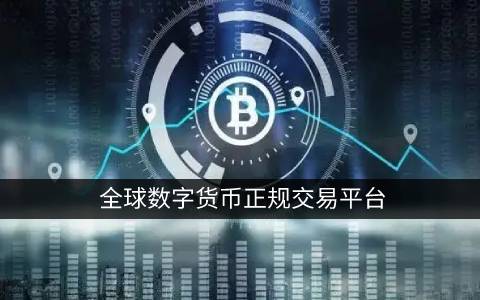比特币交易客户端下载 2022比特币交易平台下载-第7张图片-欧易交易所