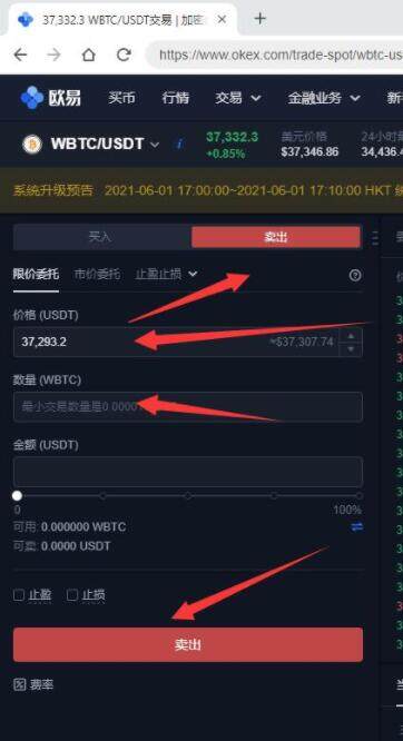 欧易app最新版软件下载 欧易okex最新安卓手机端下载-第7张图片-欧易下载