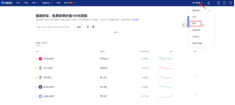 okex【改名为okx】最新官方网址下载app-第5张图片-欧易交易所
