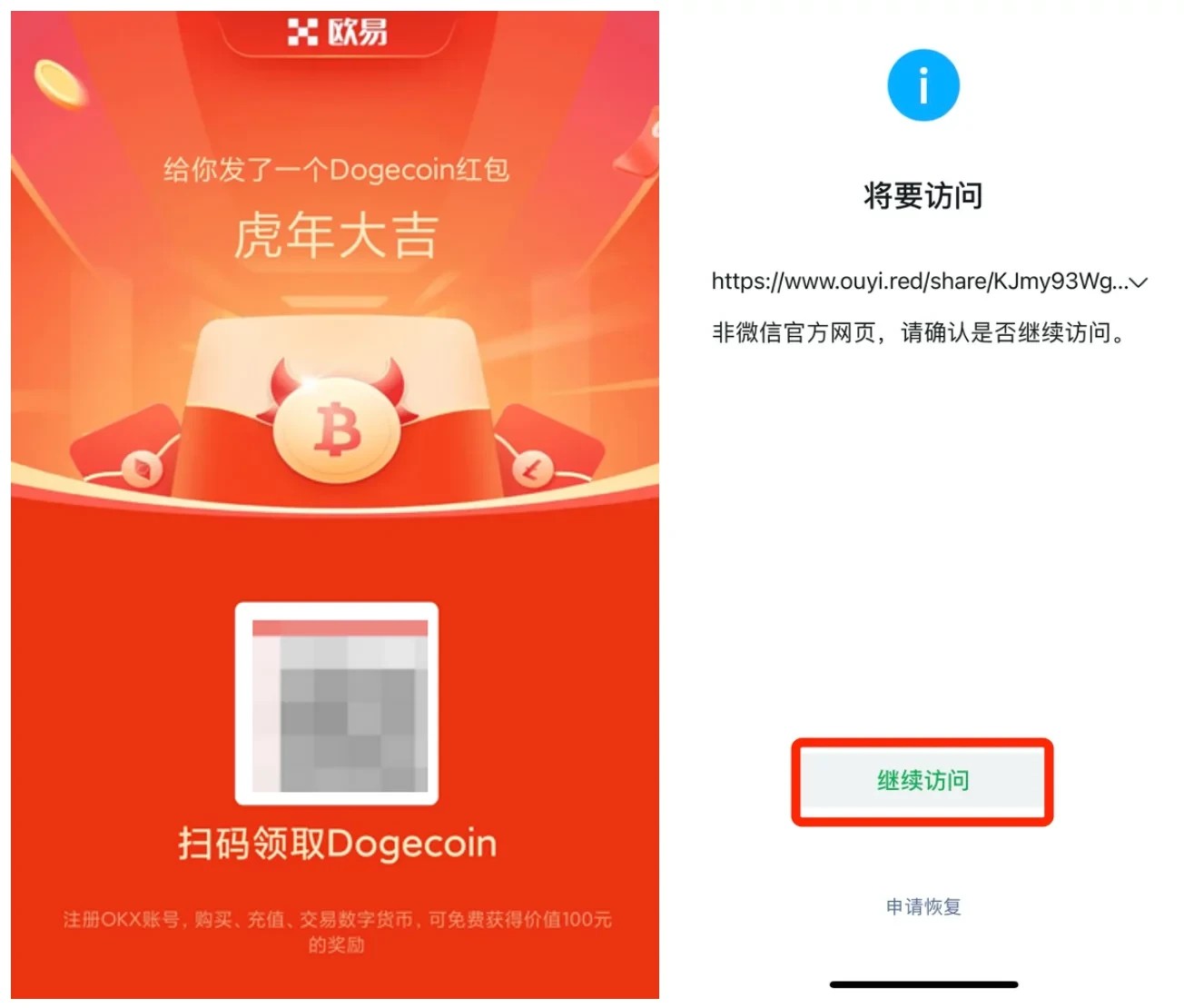 奇亚币中国版下载app 奇亚币交易中心app2022新版下载-第4张图片-欧易交易所