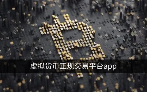 奇亚币中国版下载app 奇亚币交易中心app2022新版下载-第6张图片-欧易交易所