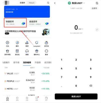 okex欧易交易所官网苹果手机 欧易交易所网手机版免费官网下载-第3张图片-欧易下载