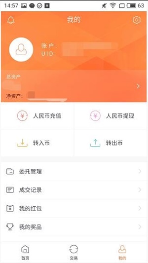 【π币】 π币交易所下载 π币1.32手机端链接-第6张图片-欧易交易所