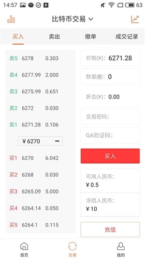 以太坊app最新安卓 以太坊交易平台新版app-第3张图片-欧易交易所