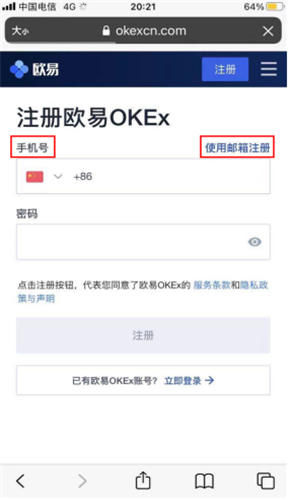 欧易app官方下载安卓版 欧易安卓买币平台官方-第4张图片-欧易交易所