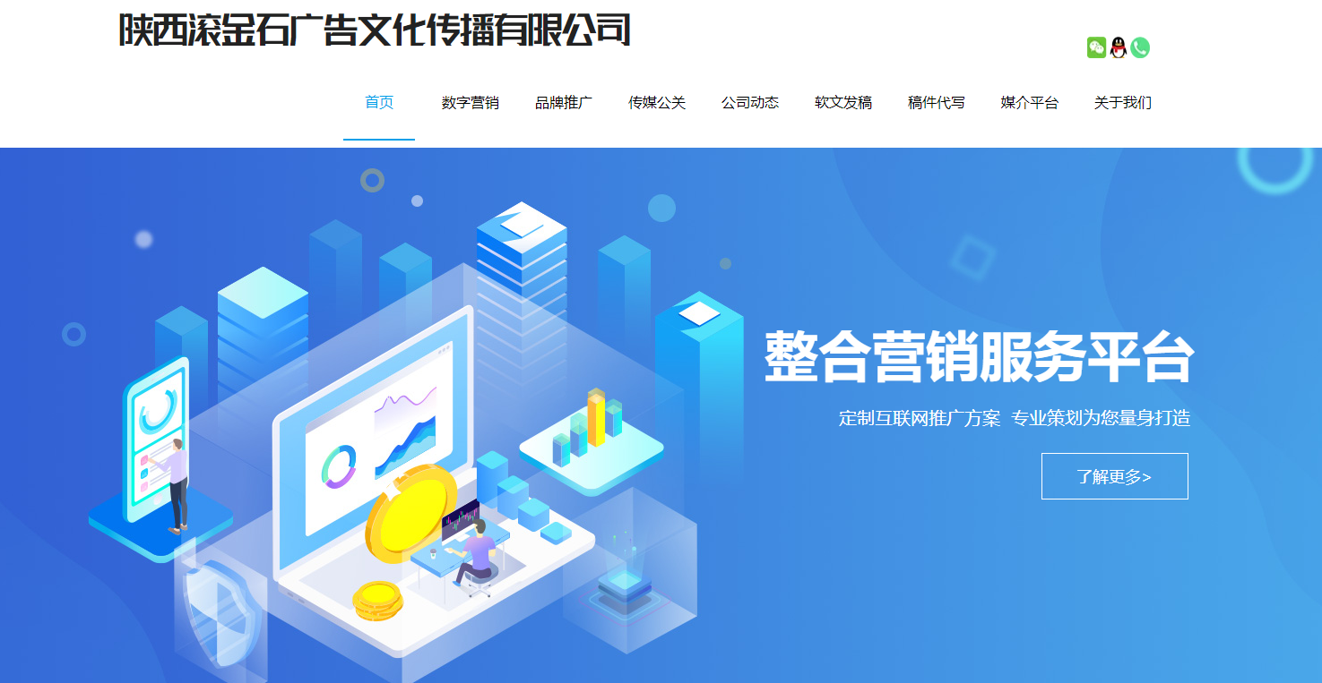 隆重祝贺：陕西滚金石广告文化传播有限公司荣获格兰德认证--《企业重合同守信用证书》