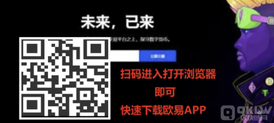 欧易okex官网下载app最新版(下载最新更新版本-2022V6.1.3版)