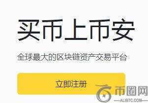 币安账号最新注册方法(2022年怎么注册币安)