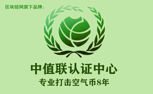 中值联空气币预警榜（2022年10月10日）