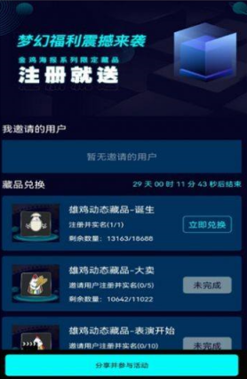 如何去理解数字藏品的大IP特性？