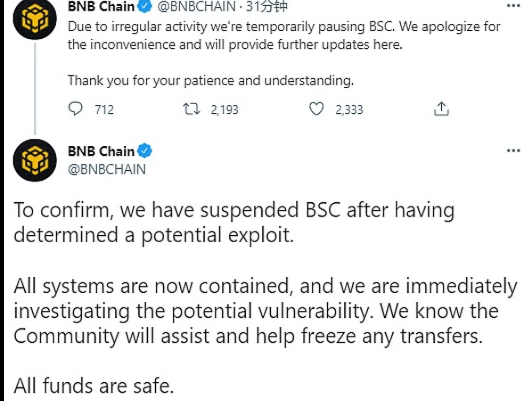 BNBChain：已暂停网络运行，正在调查潜在漏洞