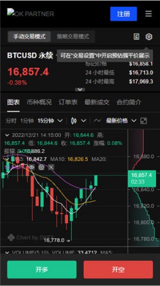下载官网加密货币软件最新版_欧2023官网版v1.1.32下载渠道