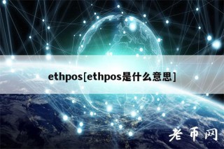 thpos[thpos是什么意思]