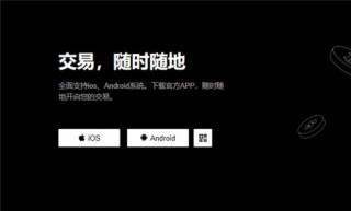 易欧下载(v6.1.39)_binance还能用吗