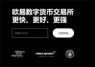 易欧app官网下载(v6.1.19)_OK交易所app官网下载