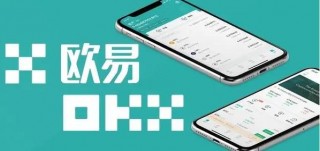 欧义交易所app正式版下载 欧意易交易所下载最新官方app