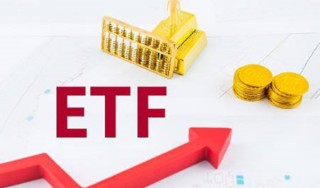 ETF基金和普通基金区别在哪里