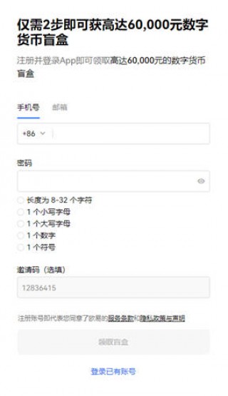 binance交易所苹果版app官方下载_殴易topay数字钱包下载