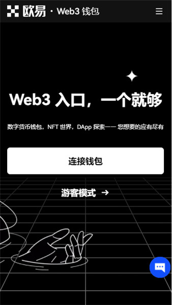 app交易所app下载（火网交易所官方app）