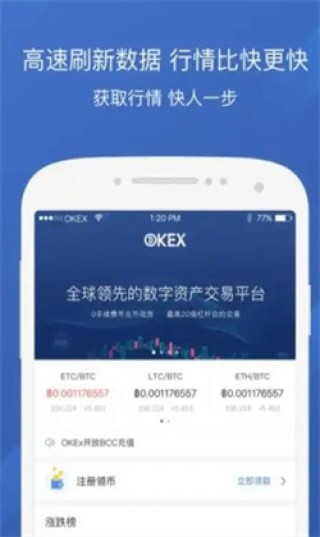 oe交易所安卓手机官方下载 oe交易所最新安卓端官网app下载